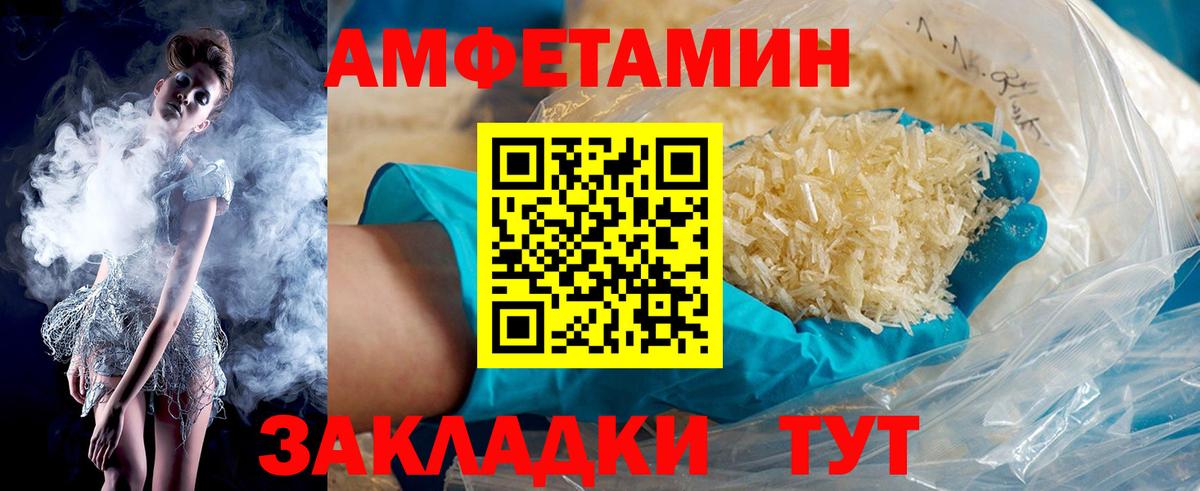 АМФ VHQ Белебей