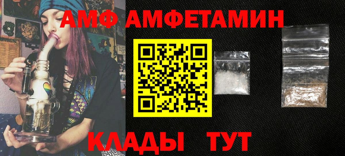 Амфетамин  АМФЕТАМИН  Вход с VPN  Белебей  АМФ 97% 