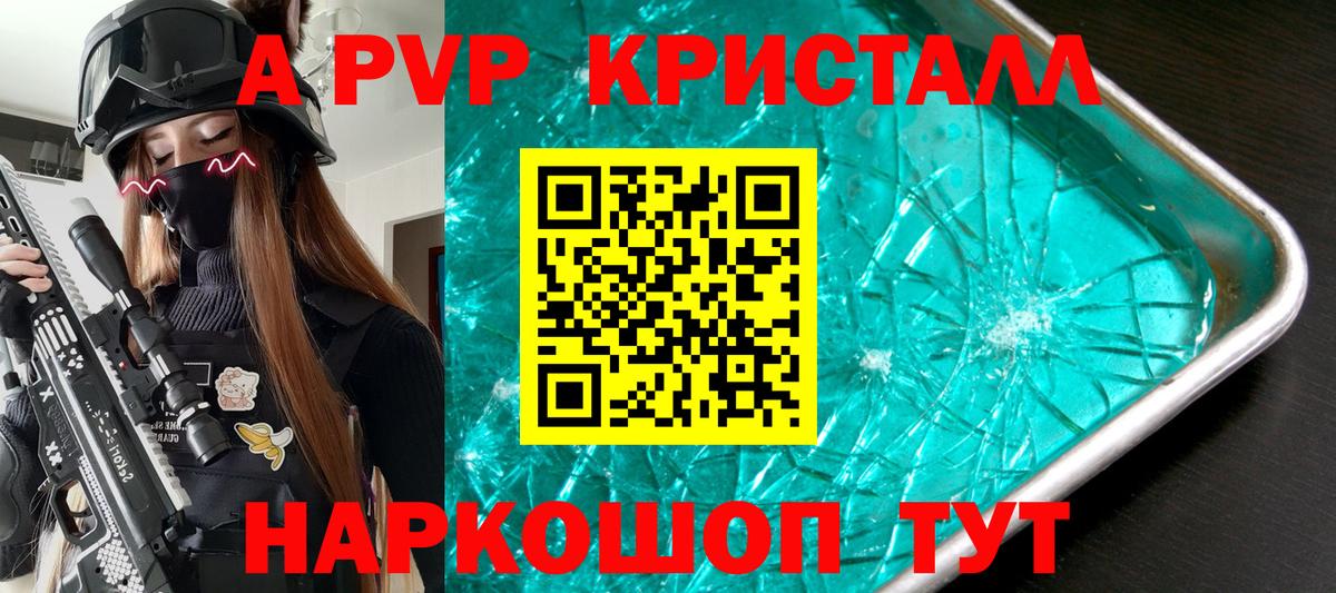 APVP СК КРИС Белебей