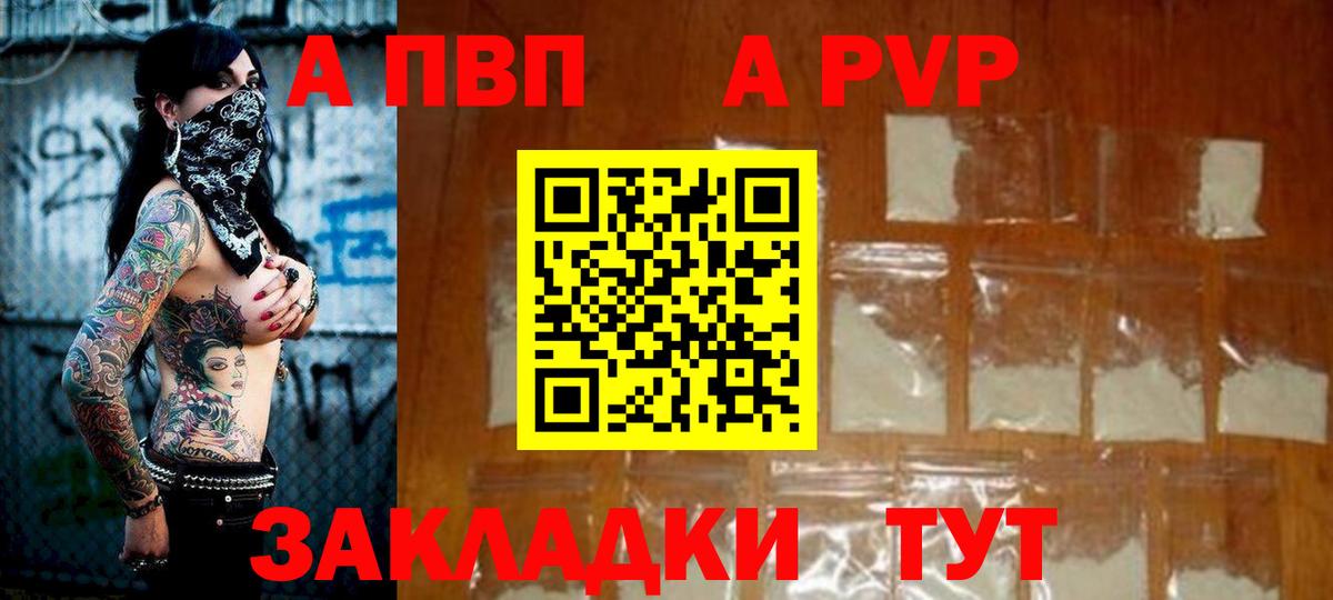 Белебей  APVP СК КРИС  Alfa_PVP  А ПВП крисы CK  Вход с VPN 