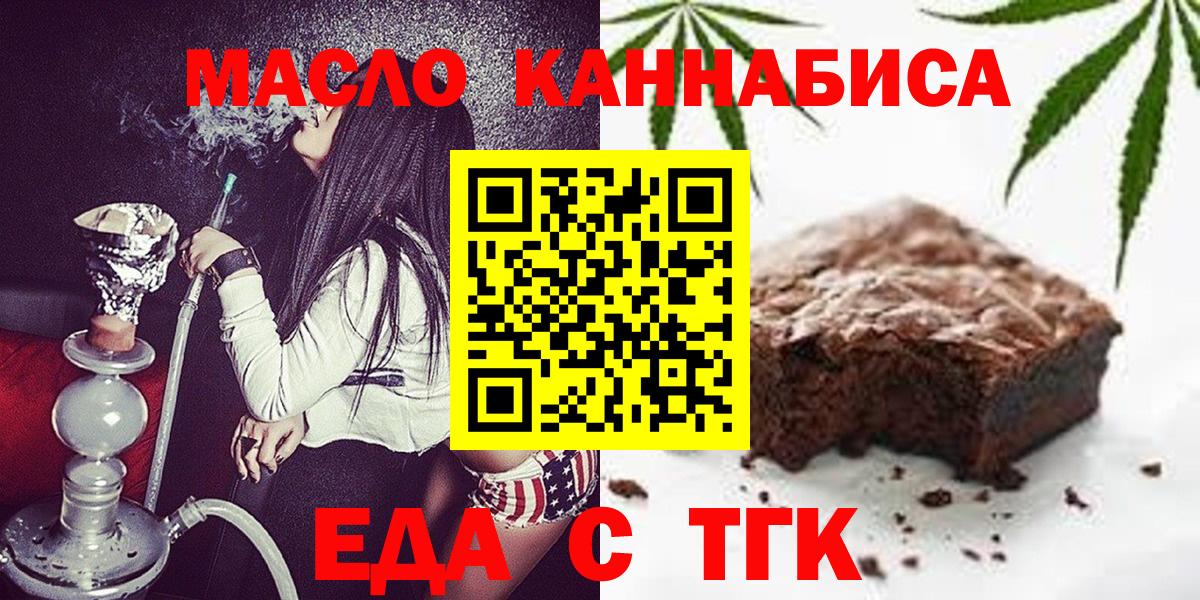 Cannafood марихуана  Вход с VPN  Белебей 