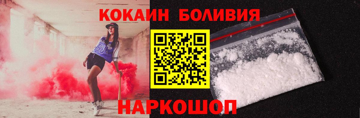 Белебей  КОКАИН 99%  Вход с VPN  COCAIN Боливия 