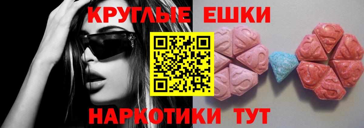 Экстази  Вход с VPN  Белебей  Экстази mix  Ecstasy таблы 
