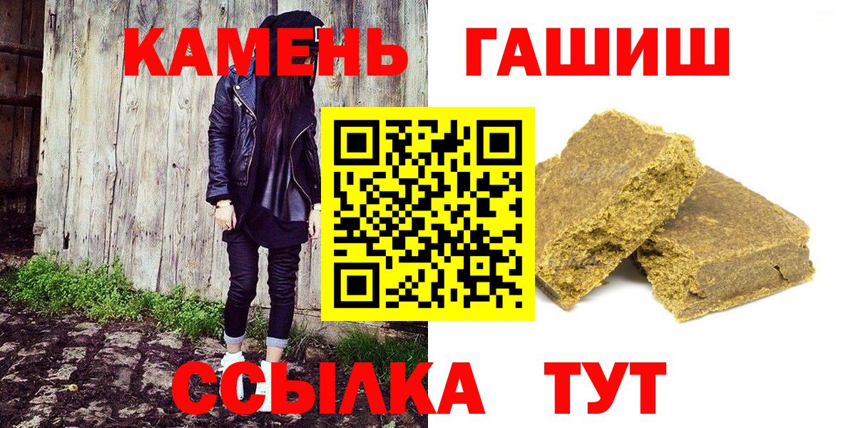 ГАШ  Вход с VPN  Белебей  ГАШИШ ice o lator  Гашиш Cannabis 