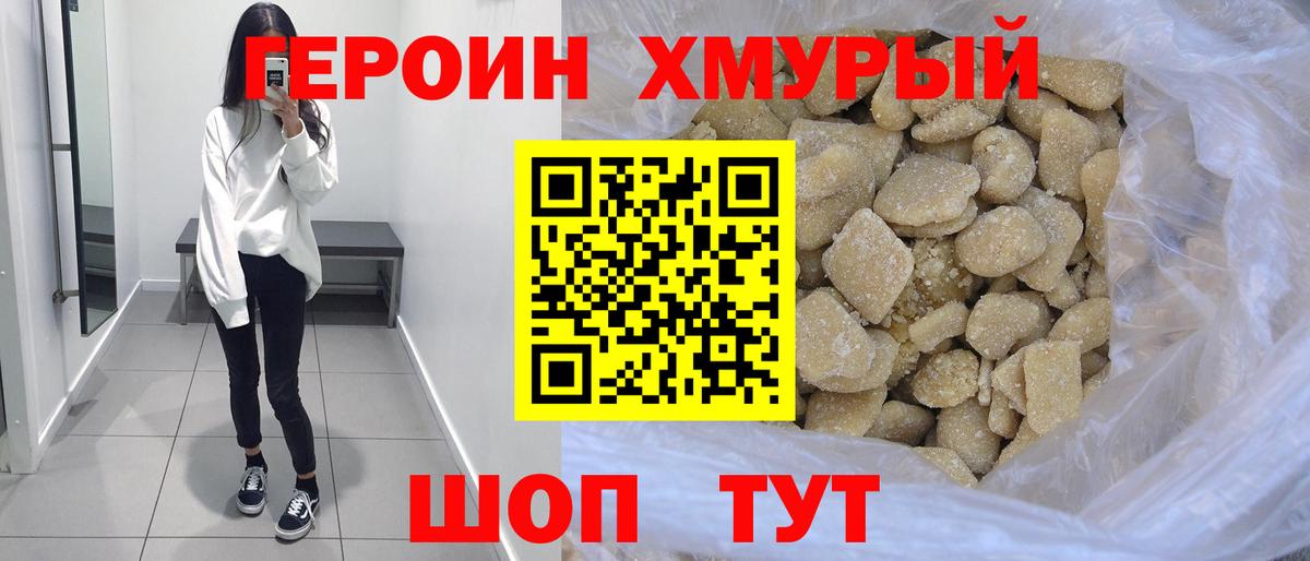 ГЕРОИН  Героин VHQ  Вход с VPN  Белебей 