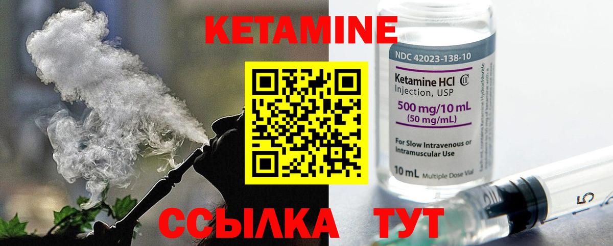 Кетамин ketamine  Кетамин ketamine  Белебей  Вход с VPN 
