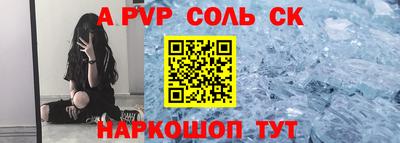 a pvp Баксан