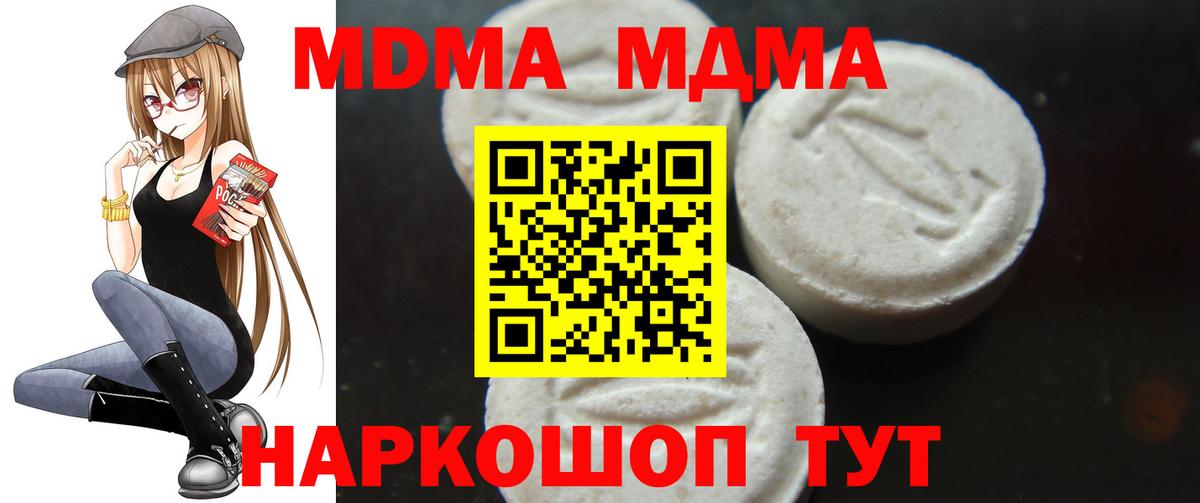 MDMA кристаллы  Вход с VPN  Белебей 