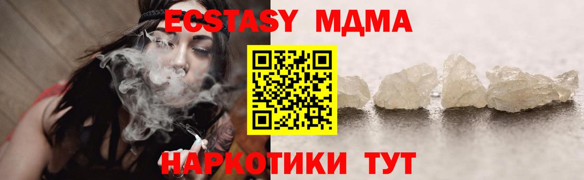 МДМА кристаллы Белебей