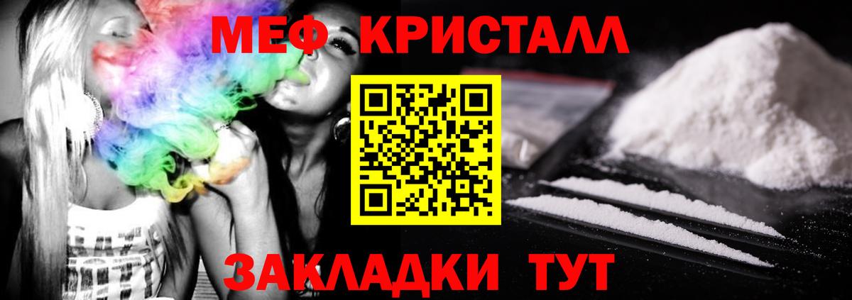 Меф mephedrone  Меф mephedrone  Белебей  Вход с VPN 