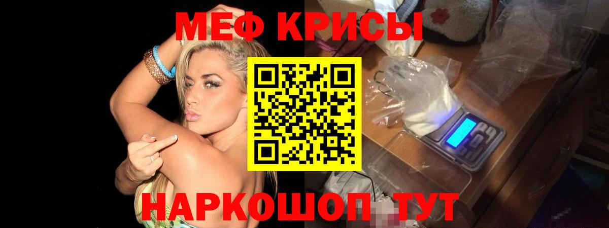 Мефедрон мука Белебей