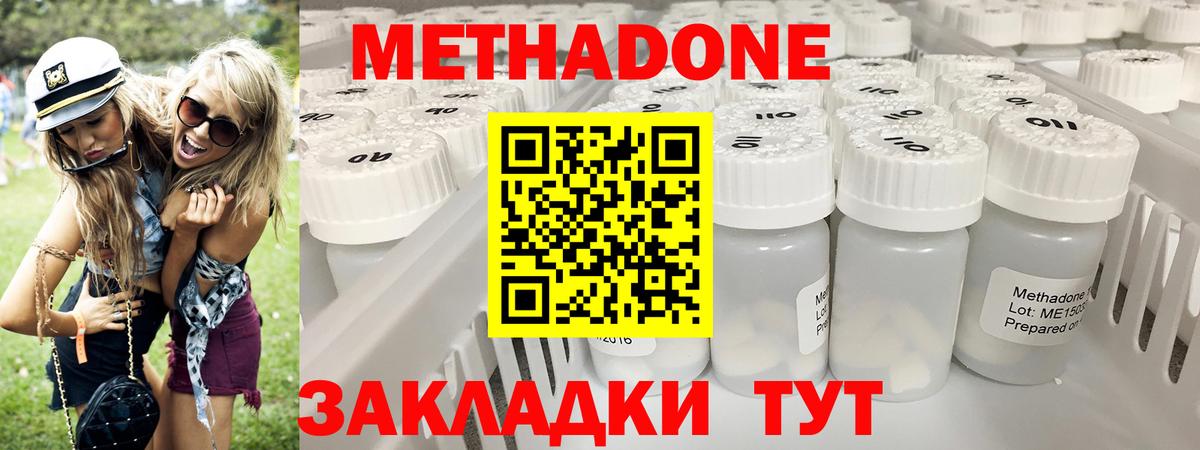 Белебей  hydra зеркало  МЕТАДОН VHQ  Вход с VPN  Метадон VHQ 