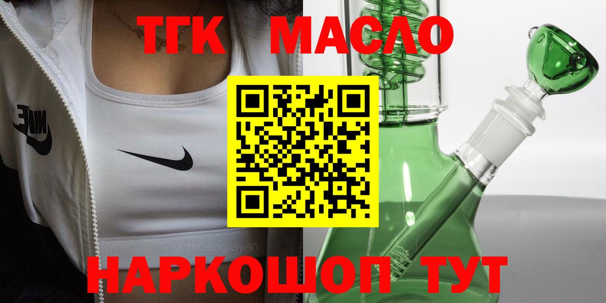 Белебей  Дистиллят ТГК гашишное масло  Дистиллят ТГК концентрат  Вход с VPN 
